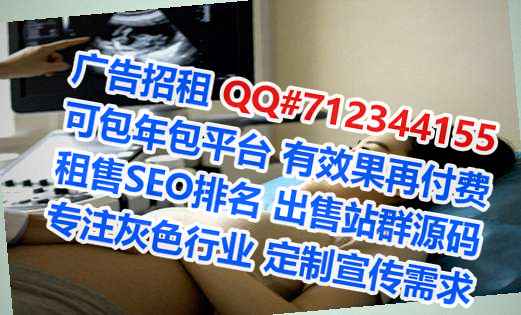 清河借腹生子大健康事务所